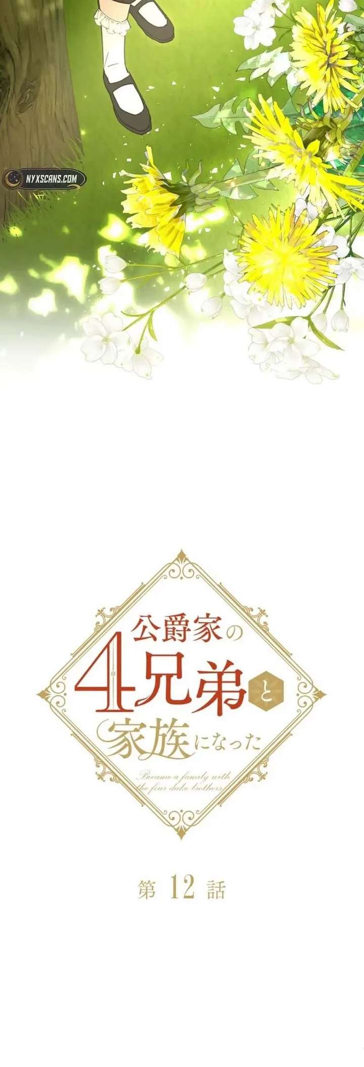 Read Became part of the family with the four brothers of the ducal EN Manga Online
