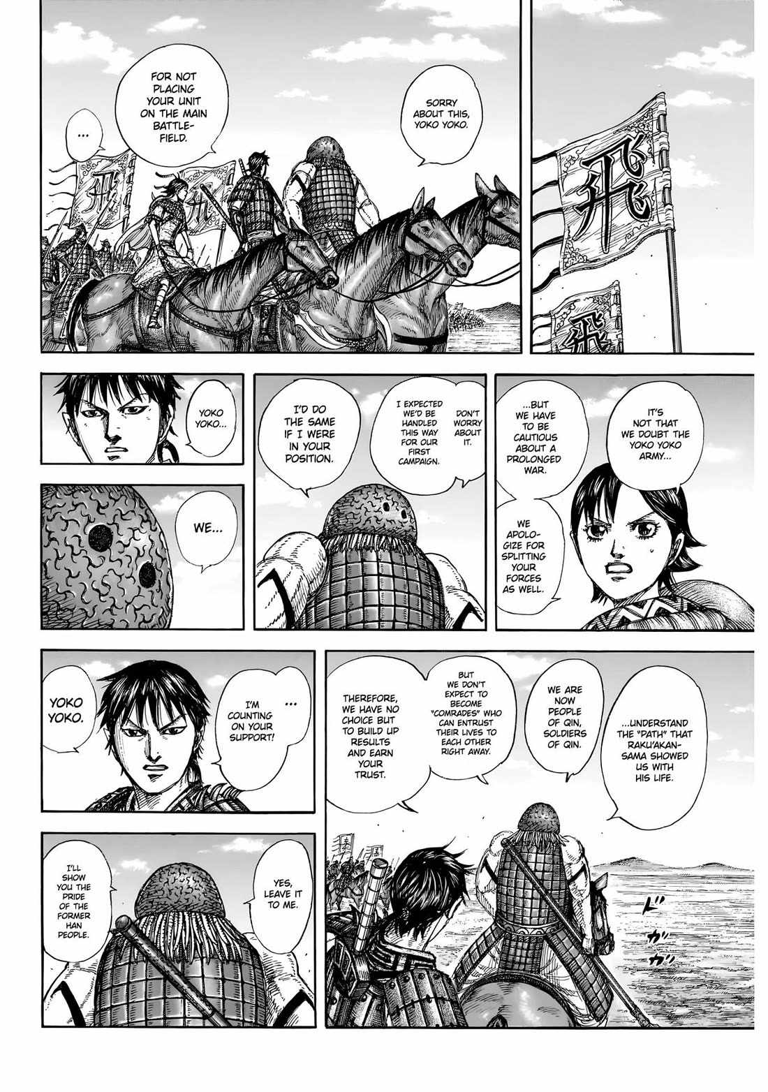 Read Kingdom EN Manga Online