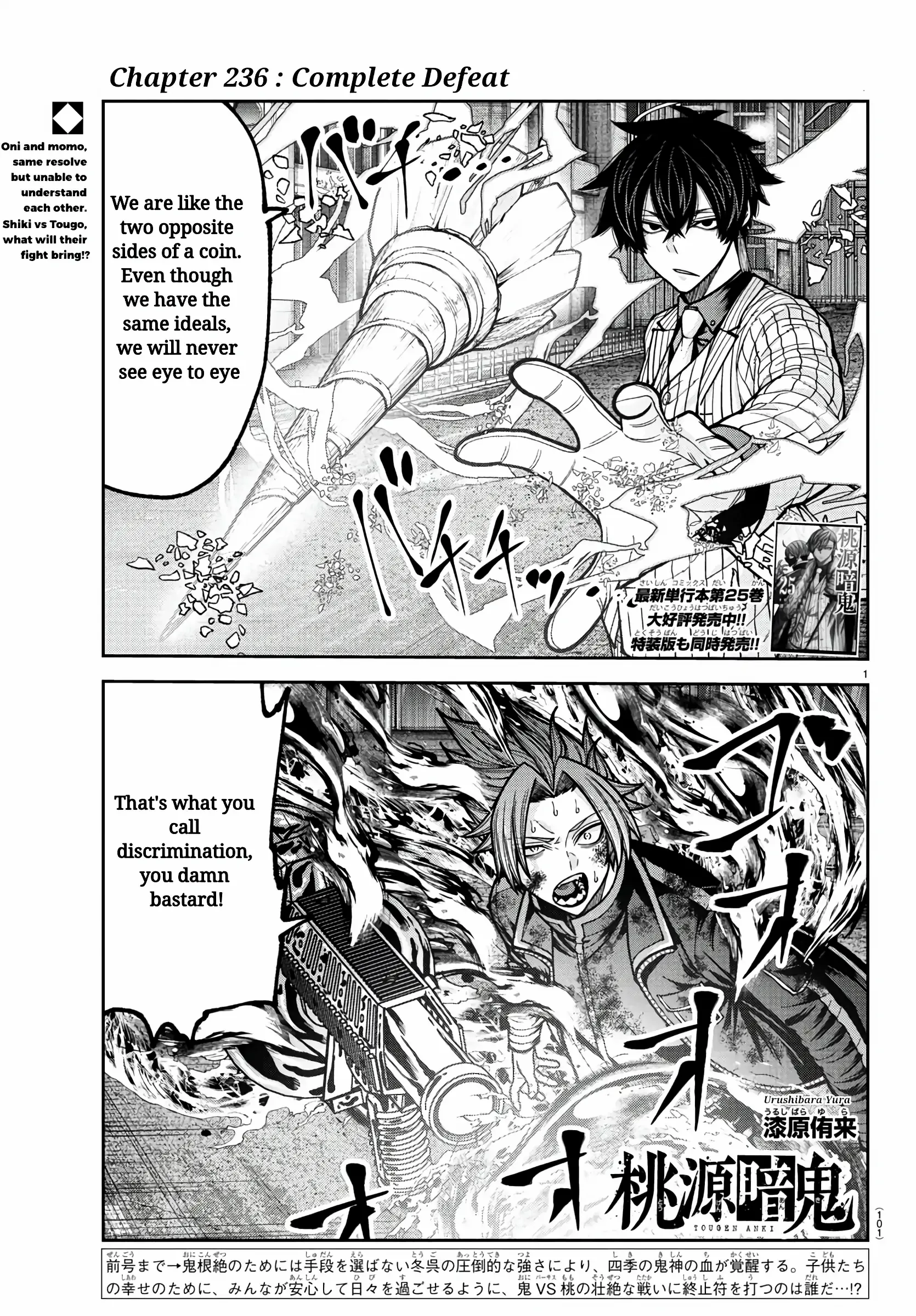 Read Tougen Anki EN Manga Online