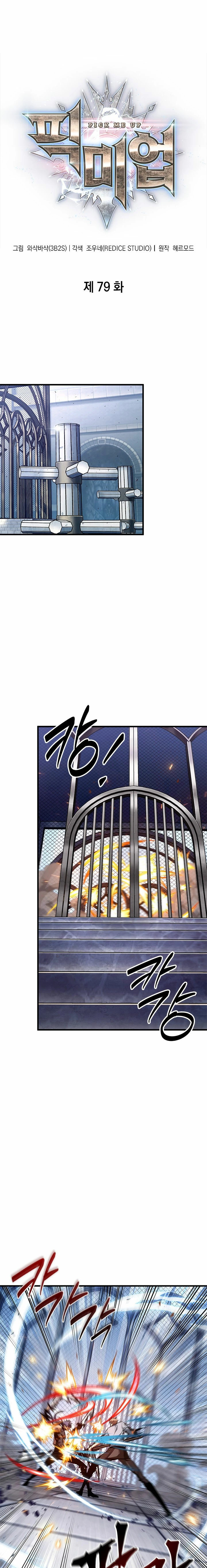 Read Pick Me Up ES Manga Online