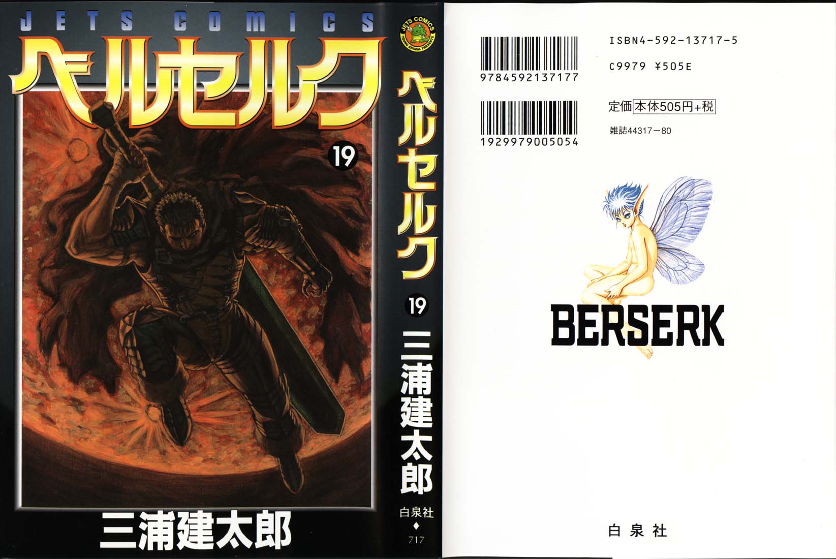 Read Berserk IT Manga Online